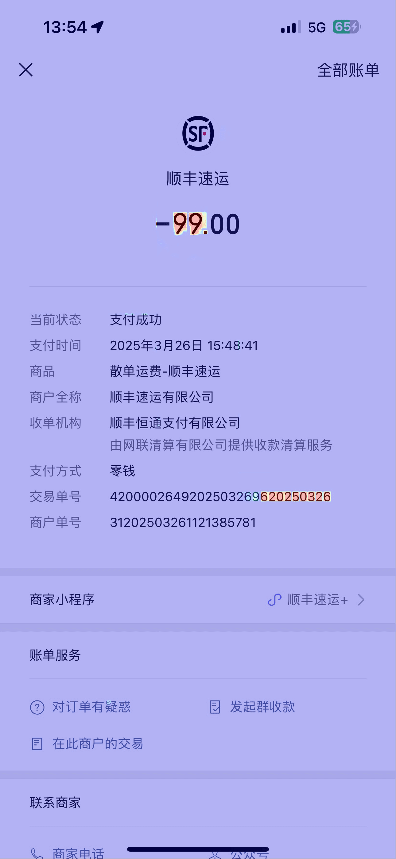 Document with heatmap visualization showing tampered regions detected by forgery detection AI