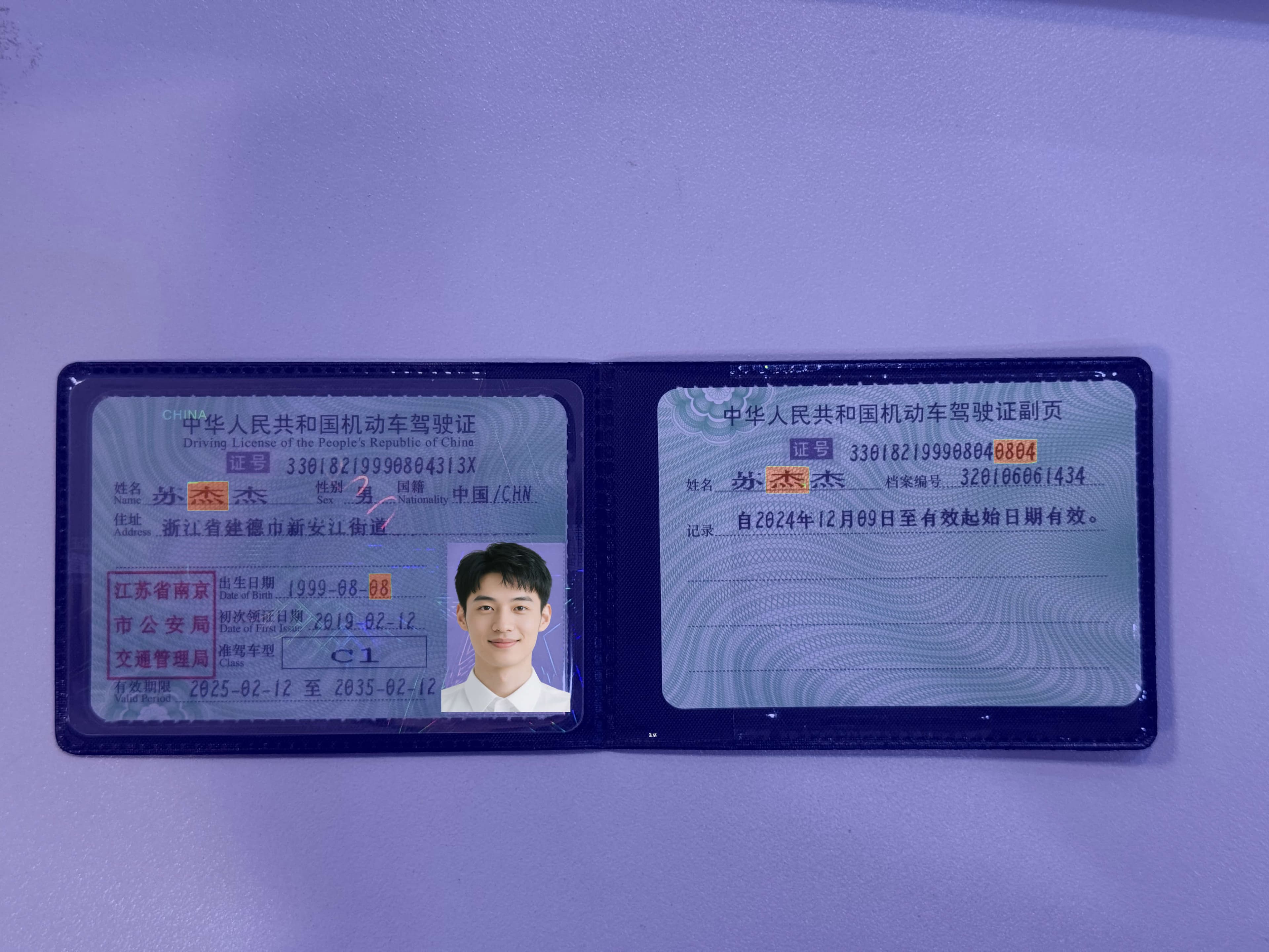 Document with heatmap visualization showing tampered regions detected by forgery detection AI