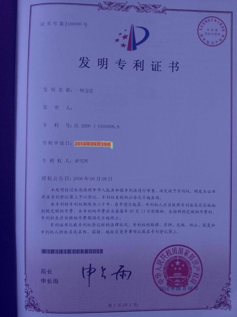 Document with heatmap visualization showing tampered regions detected by forgery detection AI